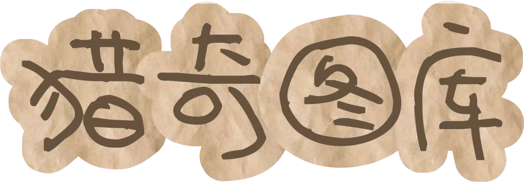 萝莉萌妹-COS,二次元,裸舞,网黄,巨乳,反差,稀缺资源,在线观看